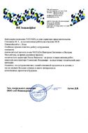 Відгук НСК Олимпийский (Киев)